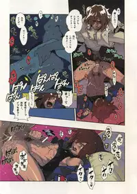 [Article 60 of Criminal Code (Shuhan)] Freesia. (Skies of Arcadia)