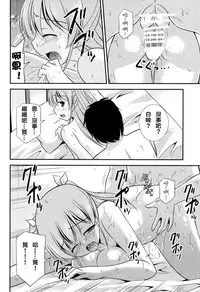 (COMIC1☆9) [Cool Palace (Suzumiya Kazuki)] Zoku Hitsujikai no Yuuutsu | 牧羊人的憂郁 續 (Daitoshokan no Hitsujikai) [Chinese] [夢之行蹤漢化組]
