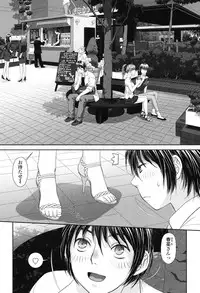 [Yui Toshiki] Ane - my sister+ [Digital]