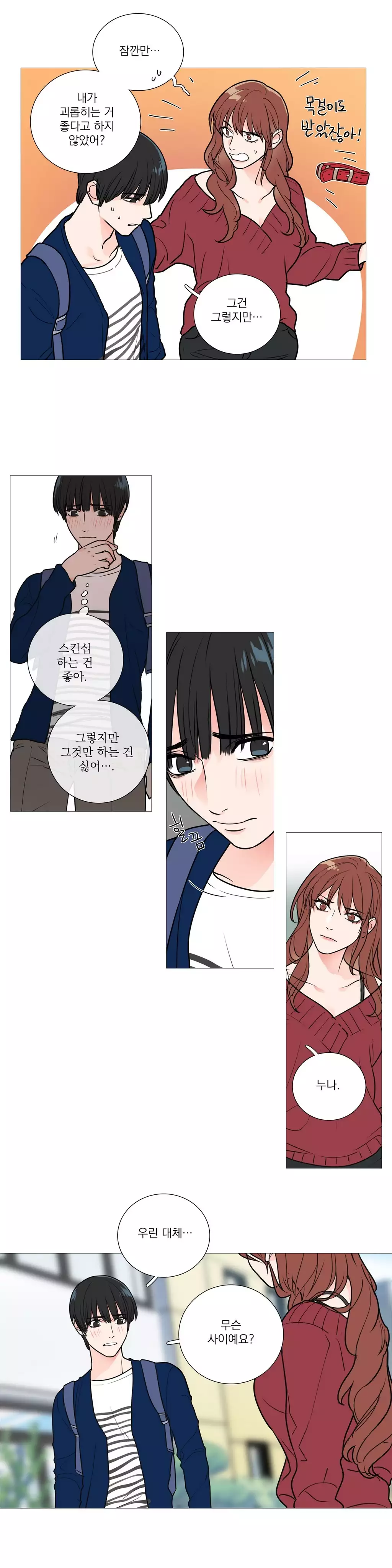 Sadistic Beauty Ch.0-30