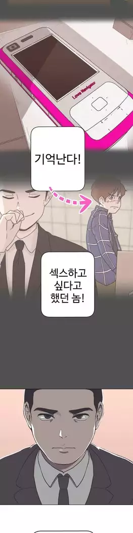 Love Navigator Ch.1-16