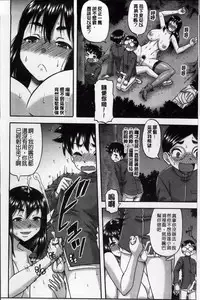 [Narushima Godou] Tonari no H na Onee-san [Chinese]