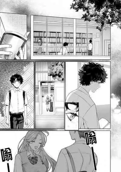 kuzudakedo… dekiai. Osananajimi no honki ga yabai | 驯幼染认真起来是非常糟糕的溺爱 Ch. 1-6