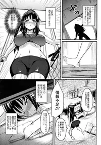 [Hitagiri] Cat and Mouse Tangle Ch 1-2[jap]