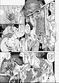 [Amadume Ryuuta] Mituko