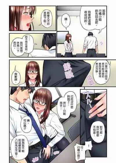 不起眼女孩其實意外地色氣滿滿 1-19話