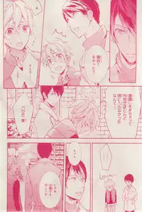 MAGAZINE BE×BOY 2015-03