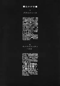 [Kojiki Ohji] Freesia