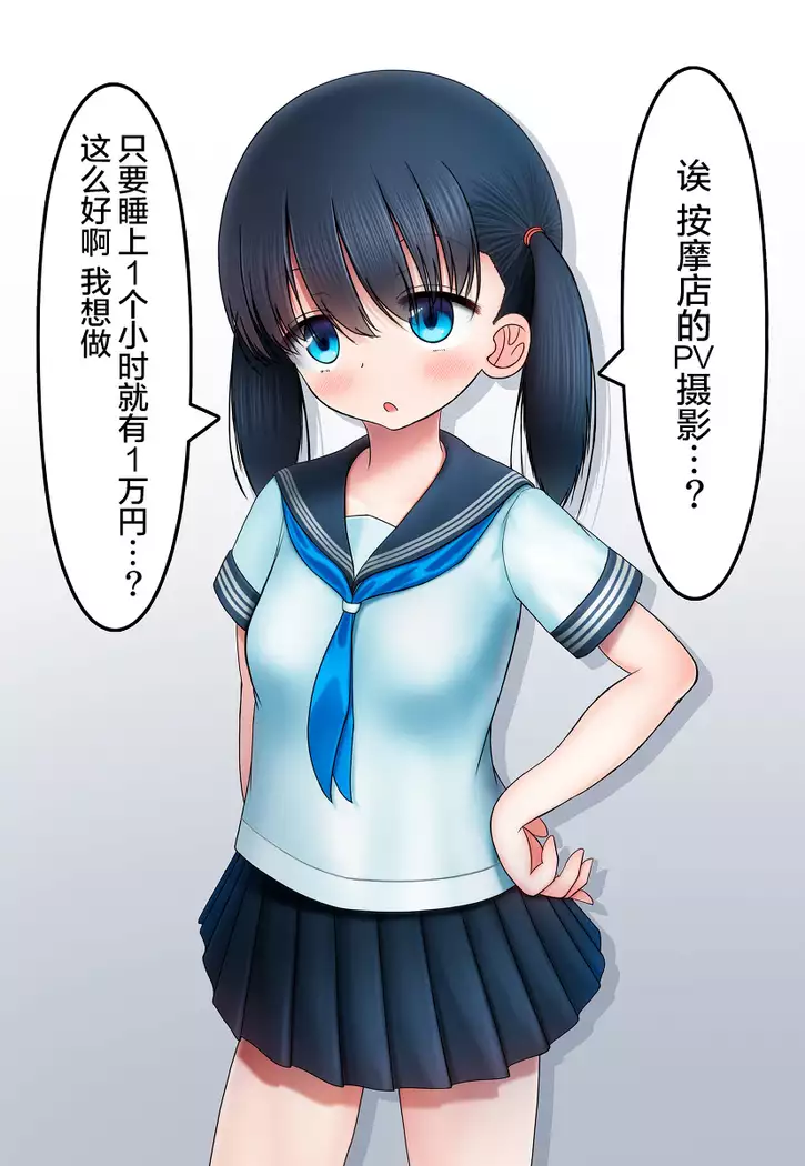 Houkago no Taiiku Souko - Yuganda Aijou Hen -