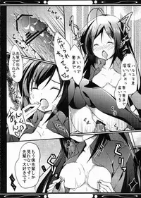(COMIC1☆6) [Tsubasa, Kaname (Hinooka Shuuji, Siina Yuuki)] Boku no Kuroyukihime Senpai (Accel World)