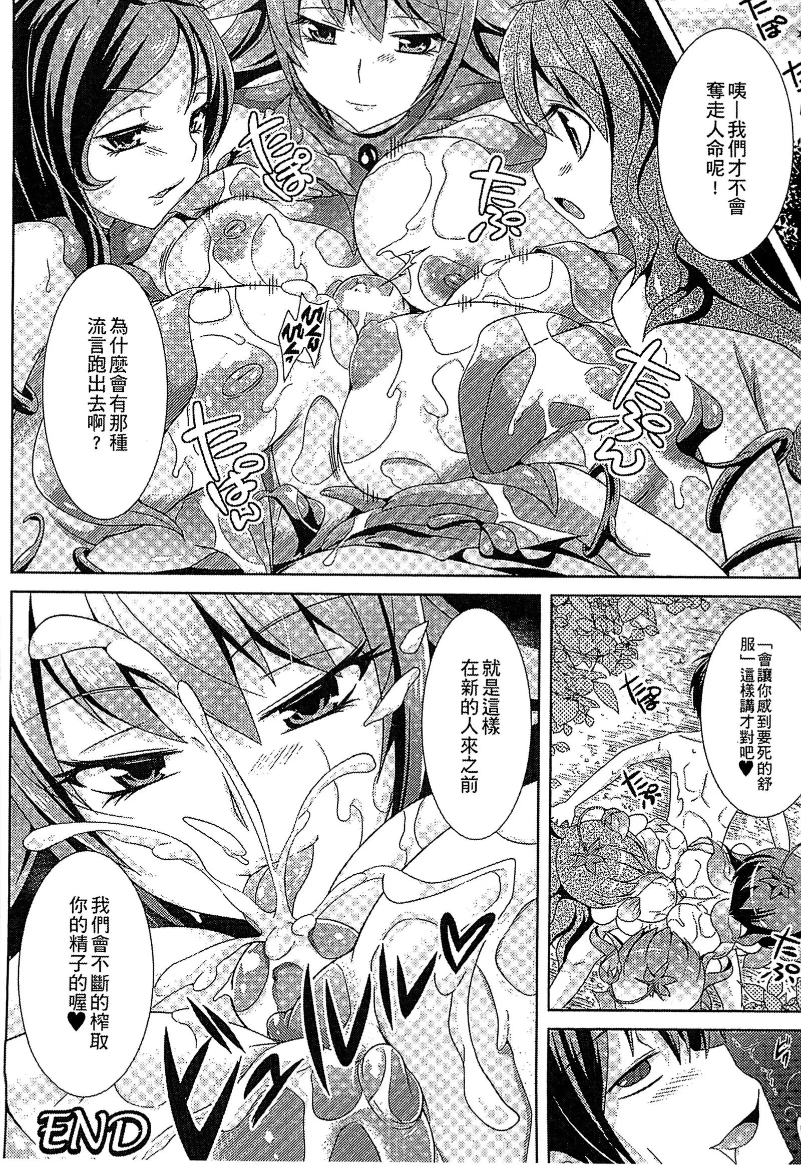 魔物娘樂園3