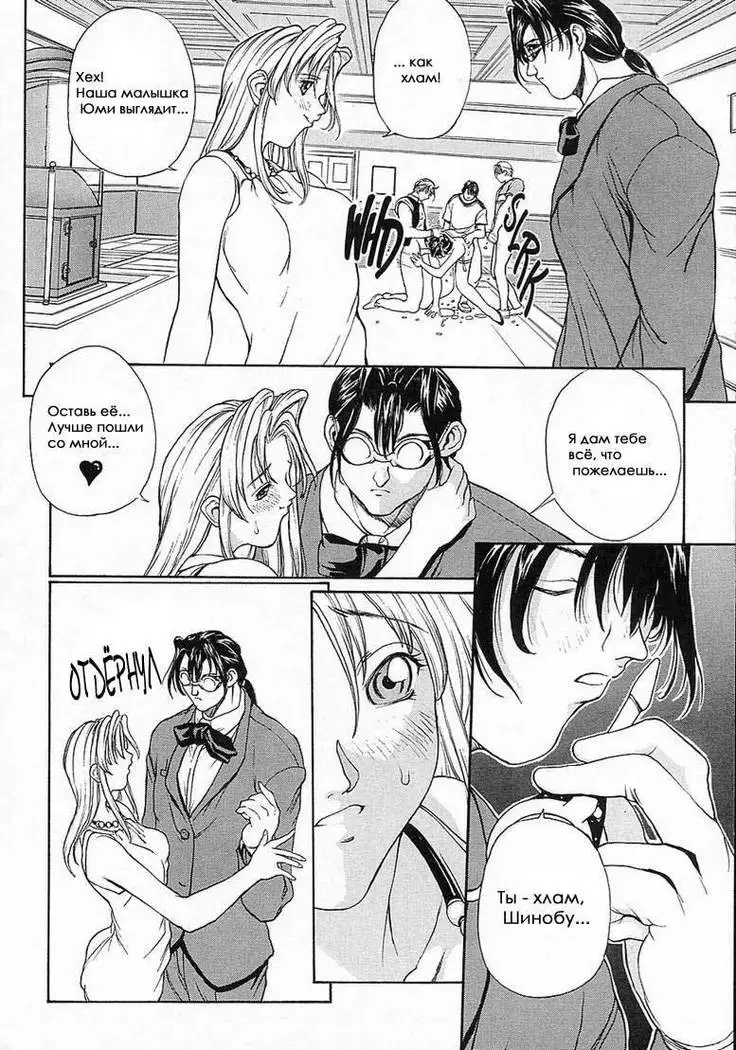 Isane -Hound- ch.1-9