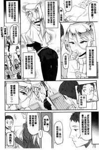 [Orikuchi] Himekuri Kanojo | 秘密淫亂女友 [Chinese]