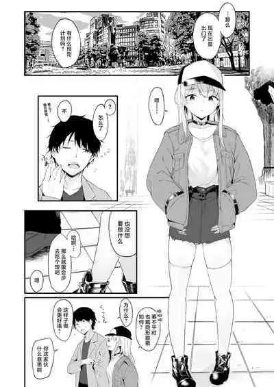 [Shinoya (Oshino)] Yoru no Hinansaki IV Iede Shoujo x Shakaijin Gojitsutan [Chinese] [逃亡者×真不可视汉化组] [Digital]