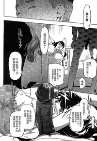 [Clone Ningen] Mitsubo no Kokuhaku - Confession de miel mère [Chinese]