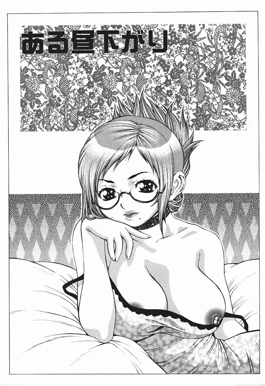 Bakunyuukko Tengoku!!