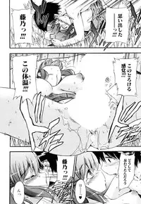 [Inu] Strange Kind of Woman Complete Edition Vol.2