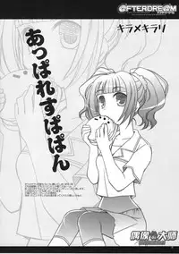 (C72) [GUNP (Sakura Akami, Mori Kouichirou)] @FTERDRE@M Afterdream (THE IDOLM@STER) [Chinese] [偶像大师贴吧汉化组]