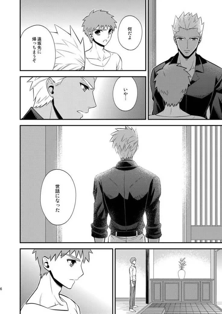 はじまりのあさ