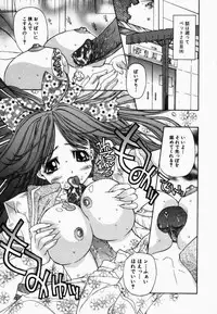 [Kojiki Ohji] Freesia