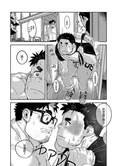 [Usukuchi Potechi] Soko ni Daitai Ai ga Aru dake. | 那或许是因为爱的存在。 [Chinese] [冒险者公会x马栏山汉化组] [Digital]