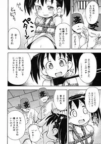 COMIC ino Vol.06 (2008-11)