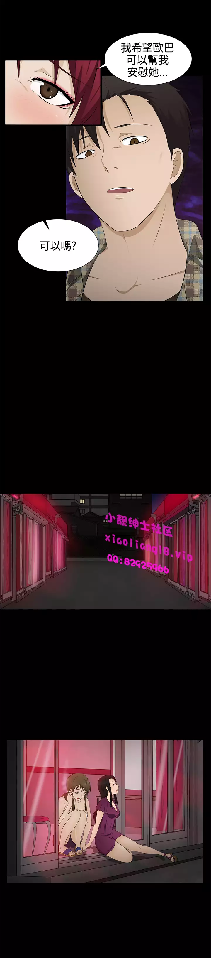 中文韩漫 水蛭 Ch.0-5