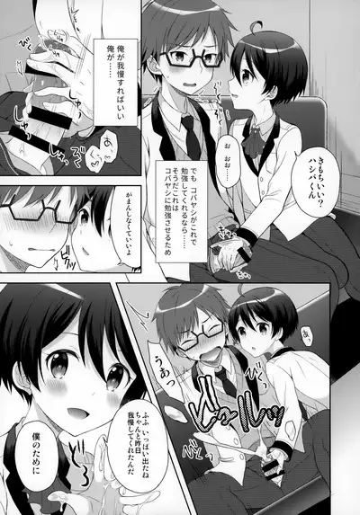 Ore wa Kobayashi ni Shaseikanri sa Rete Iru