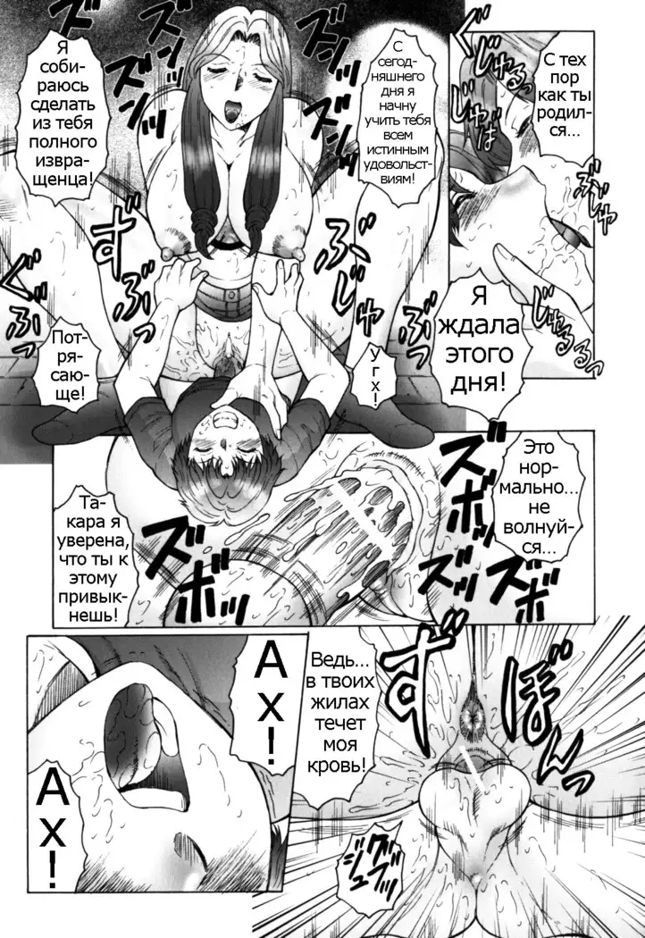 Haha Mamire Ch. 6-10