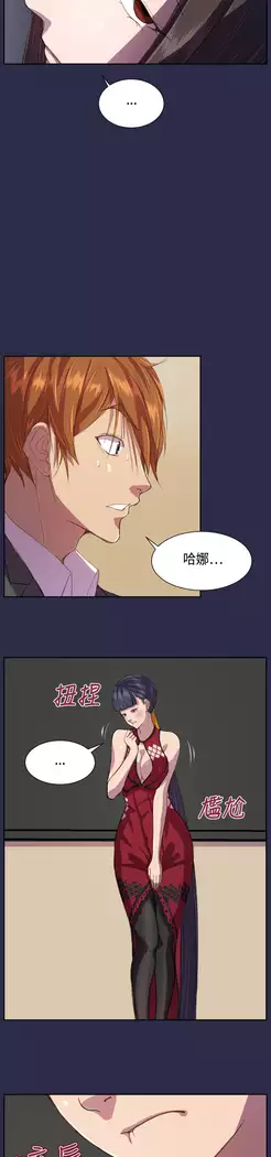 Angel's Tears Ch. 0-20