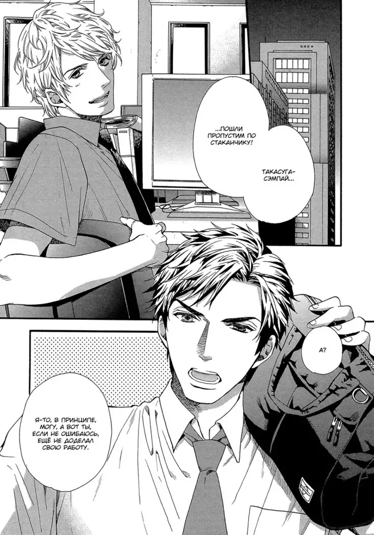 Zutto Isshou ni Kurashimashou