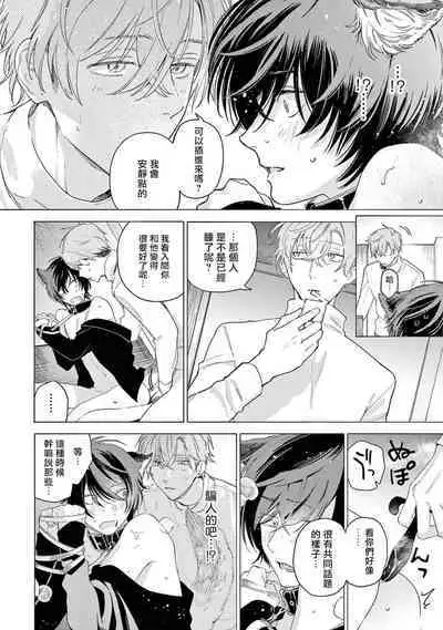 [Shikimi Bibi] Fukujuu to Amagami | 服从与轻咬2 06-08 [Chinese] [冒险者公会] [Digital]