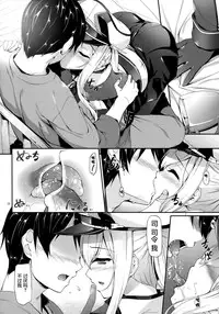 (COMIC1☆10) [In The Sky (Nakano Sora)] Doitsu Nadeshiko (Kantai Collection -KanColle-) [Chinese] [屏幕髒了漢化]