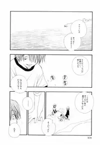 [BENNY'S, Inomoto Rikako] Otoko no Ko x Otoko no Ko