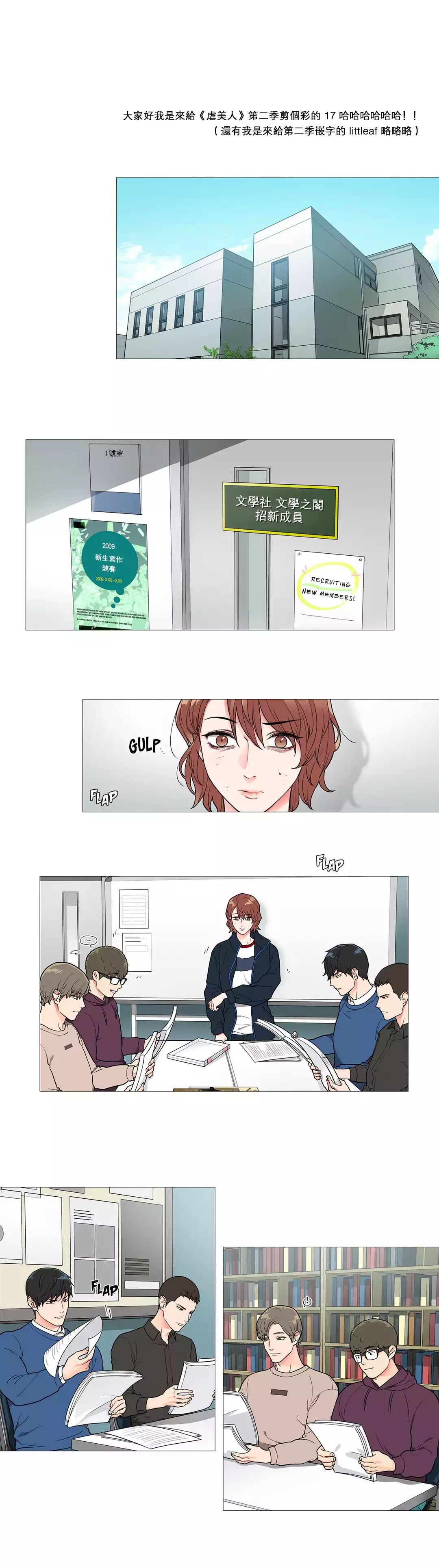 Sadistic Beauty Ch.1-33