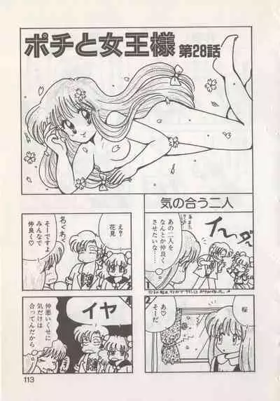 [Hide-san] Hide-san no Yakata R