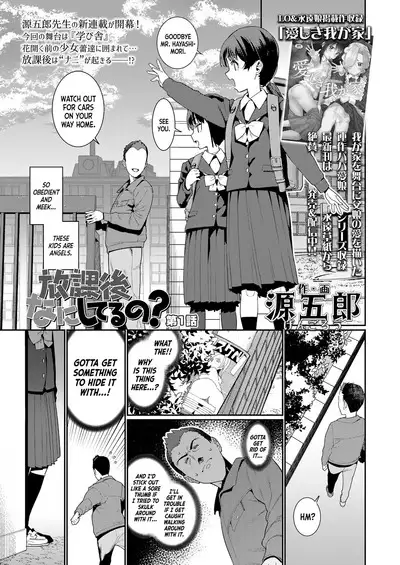 Houkago Nani Shiteru No? Ch. 1｜What Are You Doing After School? Ch. 1