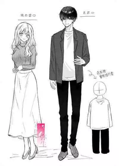 [Love Planet (Aoyama Haruto, oi)] Daisuki na Kareshi wa Ecchi na Haishinsha!? ~Ikuiku CliDenMa x Namahame Haishin~ | 最喜欢的男友是直播者 [Chinese] [霧吹彌生漢化組]