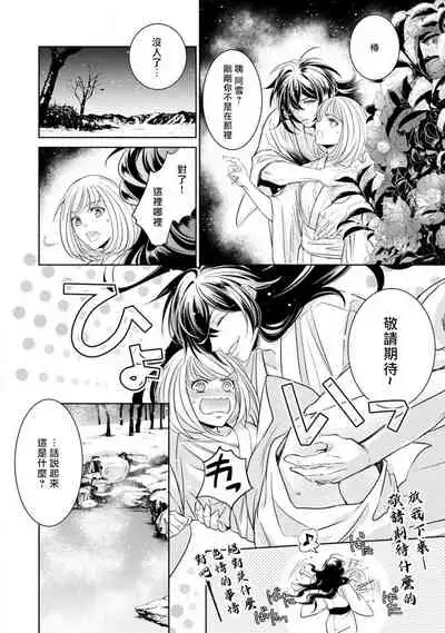 [Yukichi] Hentai Ikemen Yuurei ni Maiban Osowarete imasu. | 每晚被變態帥哥幽靈襲擊. 1-10 end [Chinese] [莉赛特汉化组]