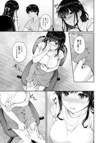 Sensei to Boku Ch. 1-7