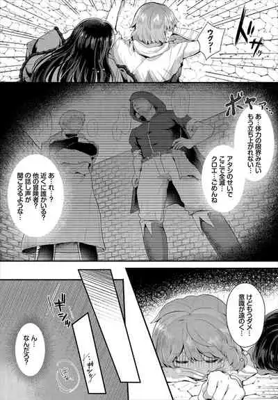 [Anthology] Dungeon Kouryaku wa SEX de!! Vol. 1