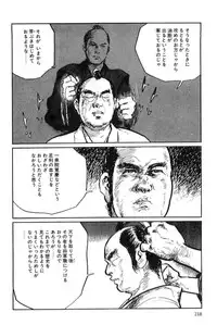 [Koike Kazuo, Kojima Goseki] Hanzou no Mon Vol.9