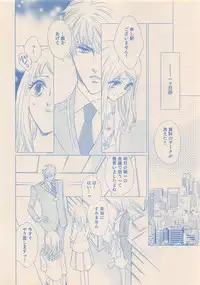 Zettai Renai Sweet 2012-10