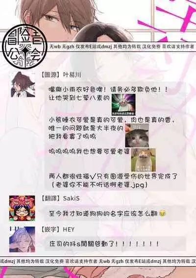 [Arata Licca] Oni Joushi Gokudera-san wa Abakaretai. | 魔鬼上司·狱寺先生想暴露 Ch. 7-12+加笔+13-14 [Chinese] [Digital]