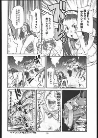 (CSP4) [Bronco Hitoritabi (Gabyonuno, Uchi-Uchi Keyaki)] Oppai ga Arawareta! (Dragon Quest VIII)