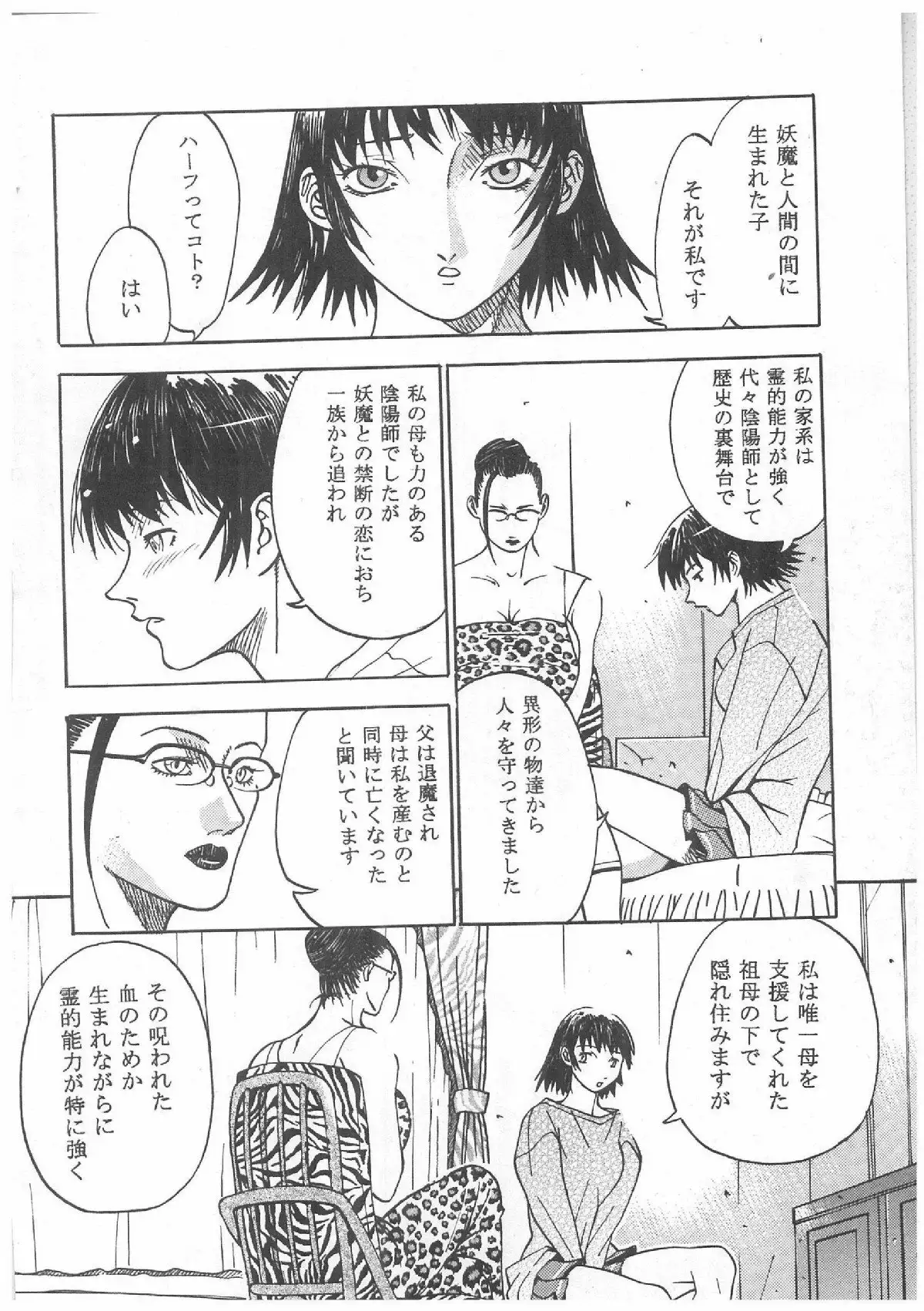 Spermatank ~Oborozuki Toshi Comic Shuu~