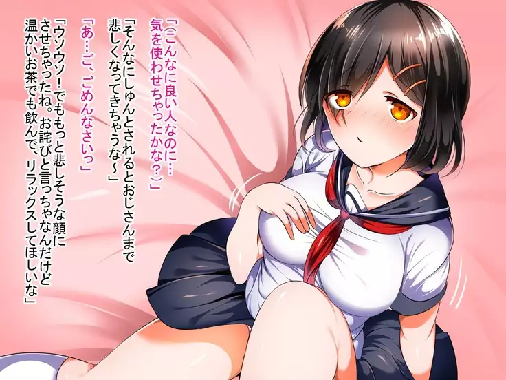 Shojo Bitch!? Hajimete Ecchi wa Enkou de Oji-san ni Suki Houdai Tairyou Nakadashi Sarechaimashita