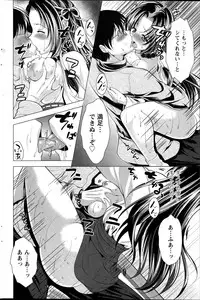 [Matsunami Rumi] Isourou Kamisama Ch. 1-8