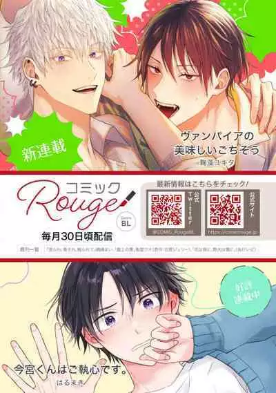 [Kotoko, Kamo] Sukui, SukuwareCh.1-15| 乞救之噬，覆食殆尽 Ch.1-15 [Chinese] [橄榄汉化组]