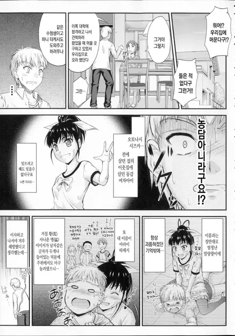 Koi Ecchi - LoveH Ch. 9-10